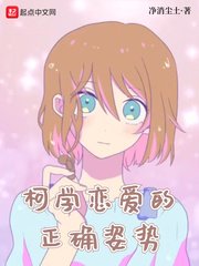 （柯南同人）柯学恋爱的正确姿势